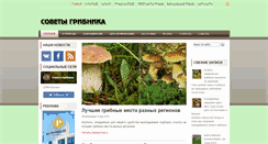 Desktop Screenshot of mushroomer.info